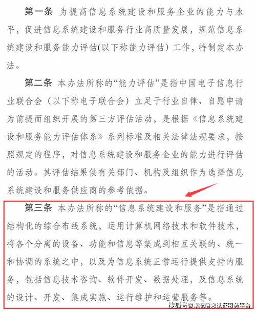 2020年能力评估体系已经代替集成资质 是真的吗